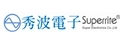 秀波電子股份有限公司