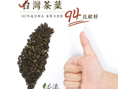 台灣茶渠公司採用純台灣茶葉