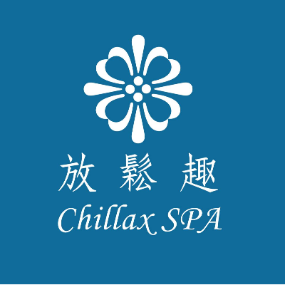 放鬆趣 Chillax SPA(永璦美容美體會館)