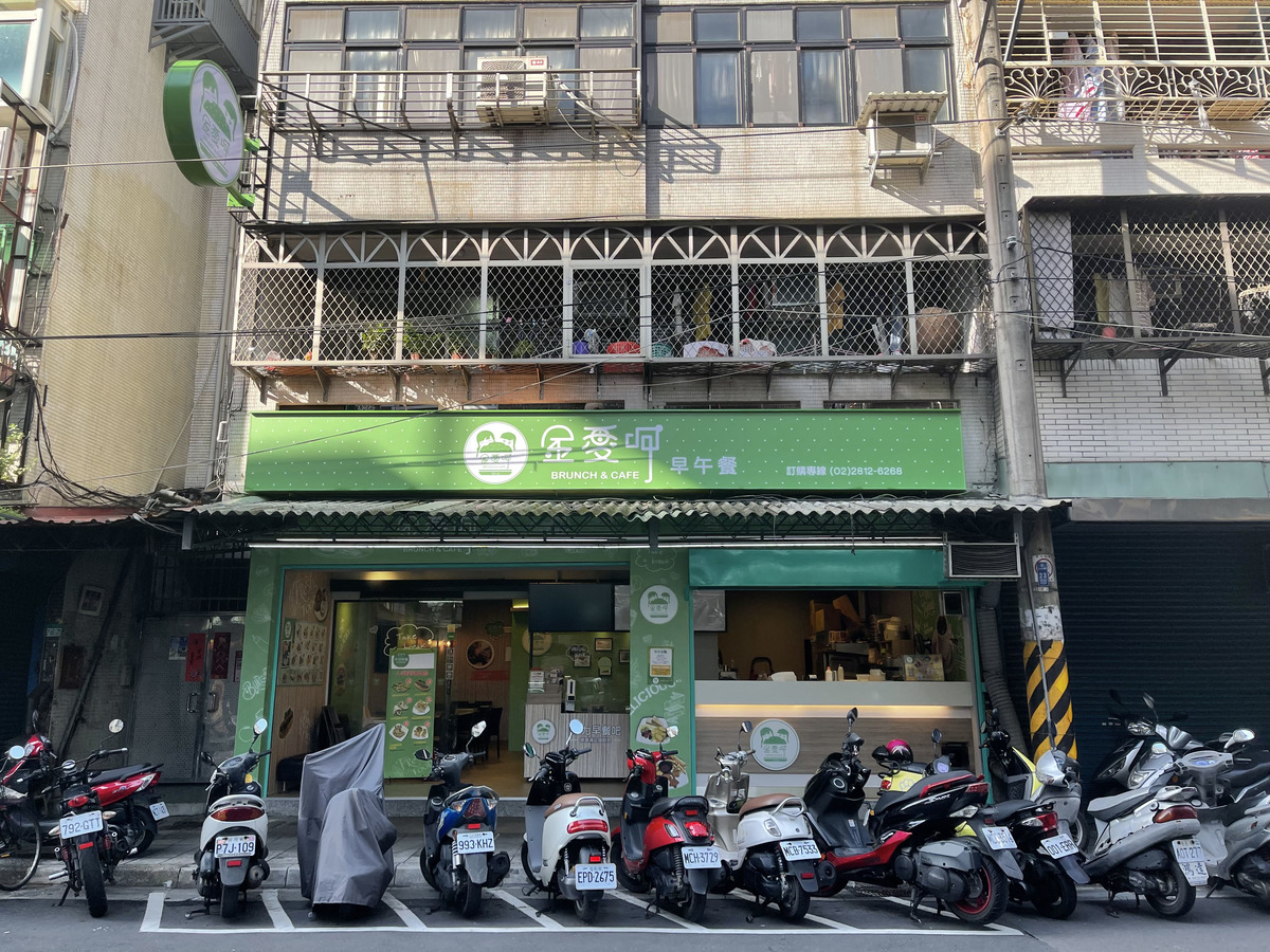 金愛呷Eat up早午餐(妮恩早餐美食屋)相關照片4