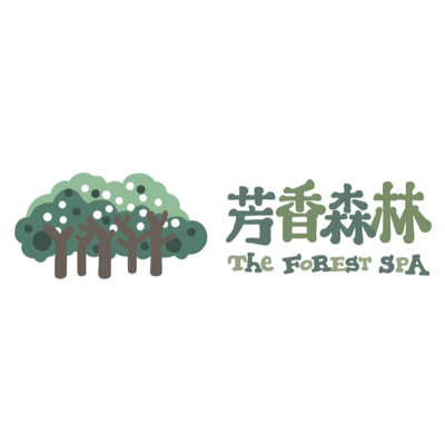 芳香森林樂活SPA館