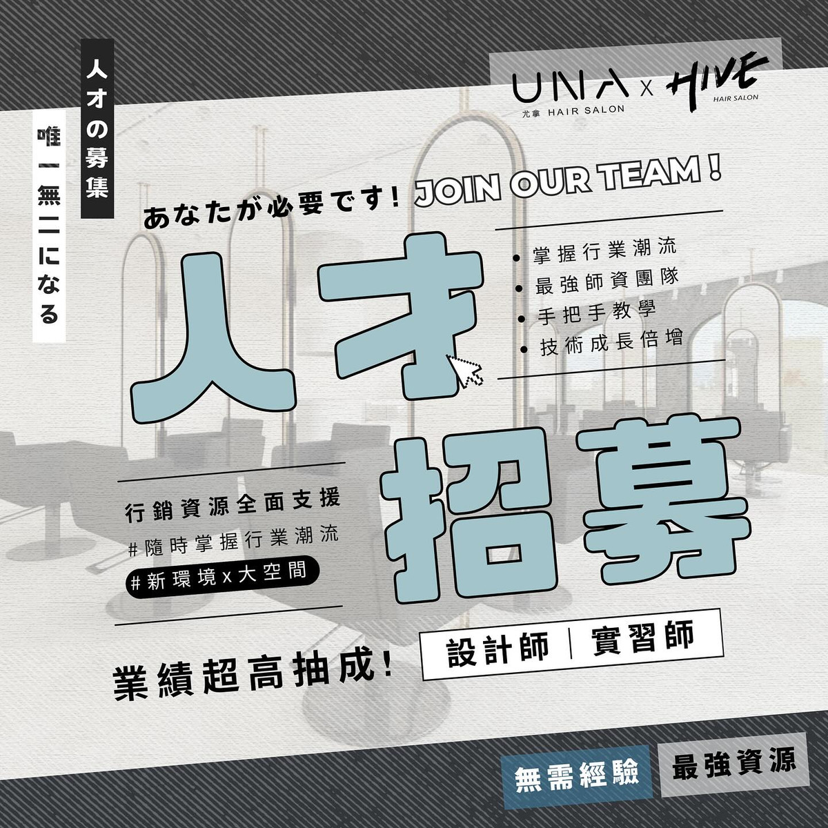 UNA Hair Salon(尤拿嘉義/艾瑟司美髮工作室)相關照片2