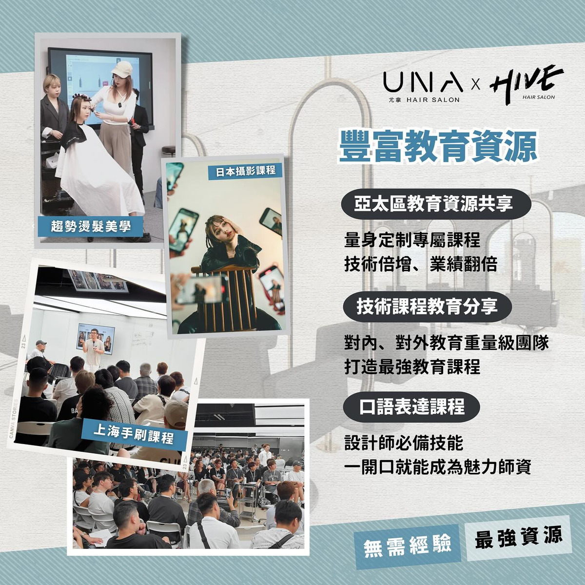 UNA Hair Salon(尤拿嘉義/艾瑟司美髮工作室)相關照片3
