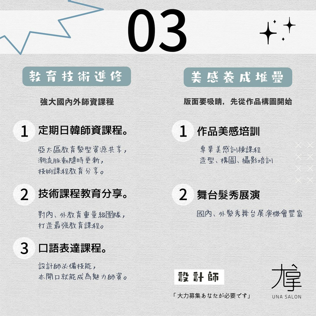 UNA Hair Salon(尤拿嘉義/艾瑟司美髮工作室)相關照片9