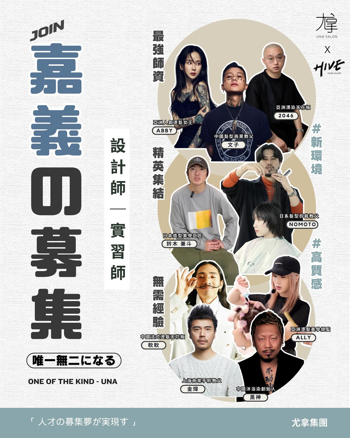 UNA Hair Salon(尤拿嘉義/艾瑟司美髮工作室)相關照片10