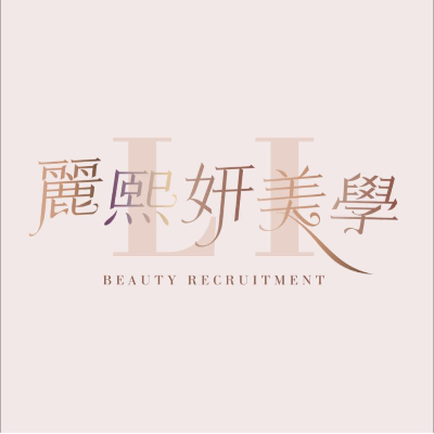 雅麗軒企業社