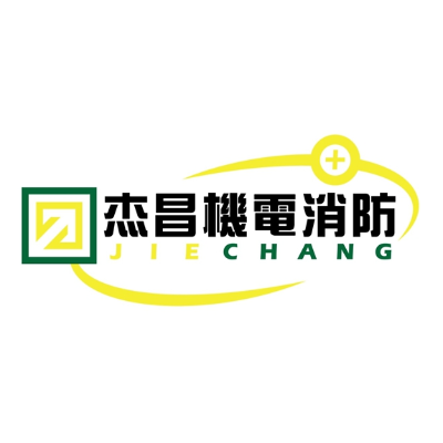 杰昌機電有限公司