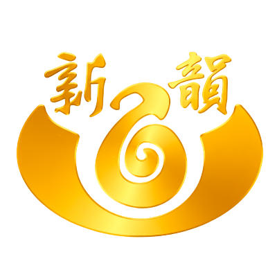 新韻傳音有限公司