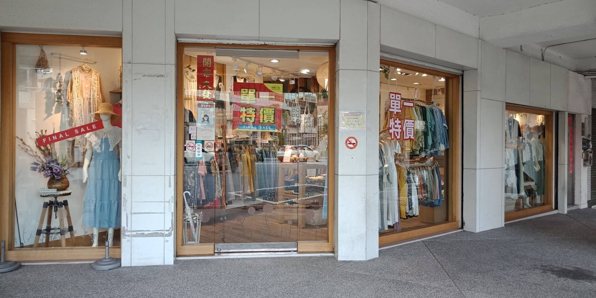 益宇商行相關照片4