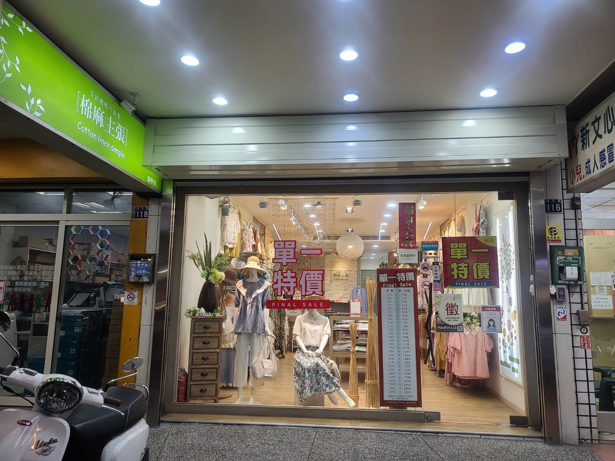 益宇商行相關照片6