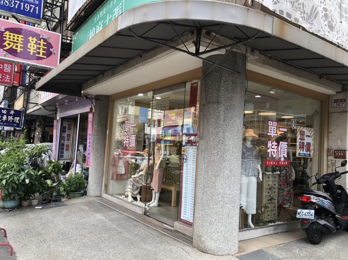 益宇商行相關照片9