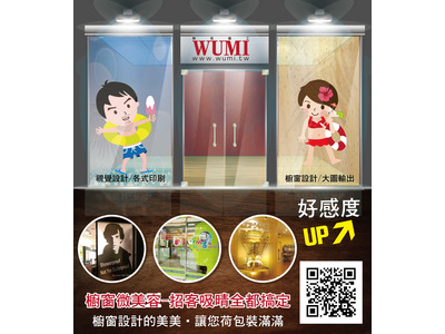 無名美工創意有限公司相關照片1