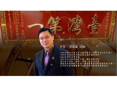 詠智聯合律師事務所相關照片1