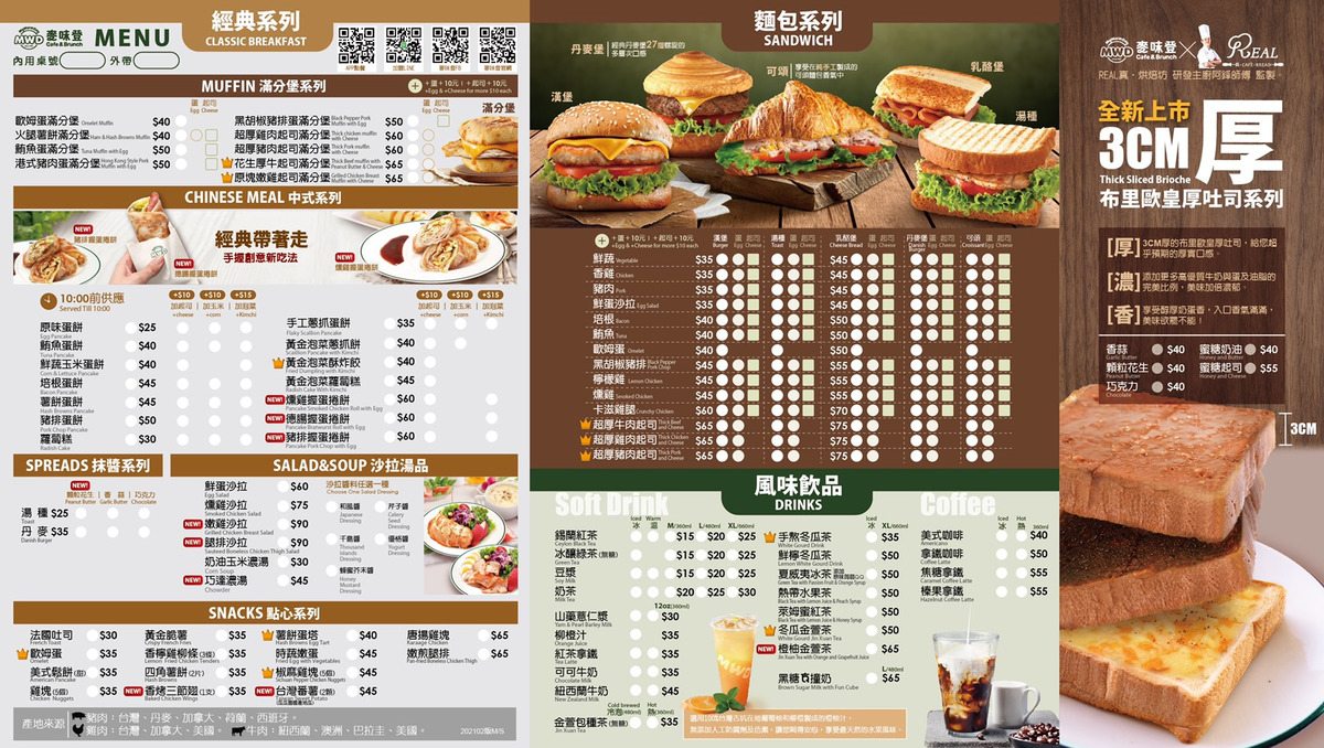 麥味登(光曜企業社)相關照片5