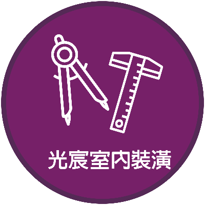 光宸室內裝潢(仰宸室內裝潢有限公司)