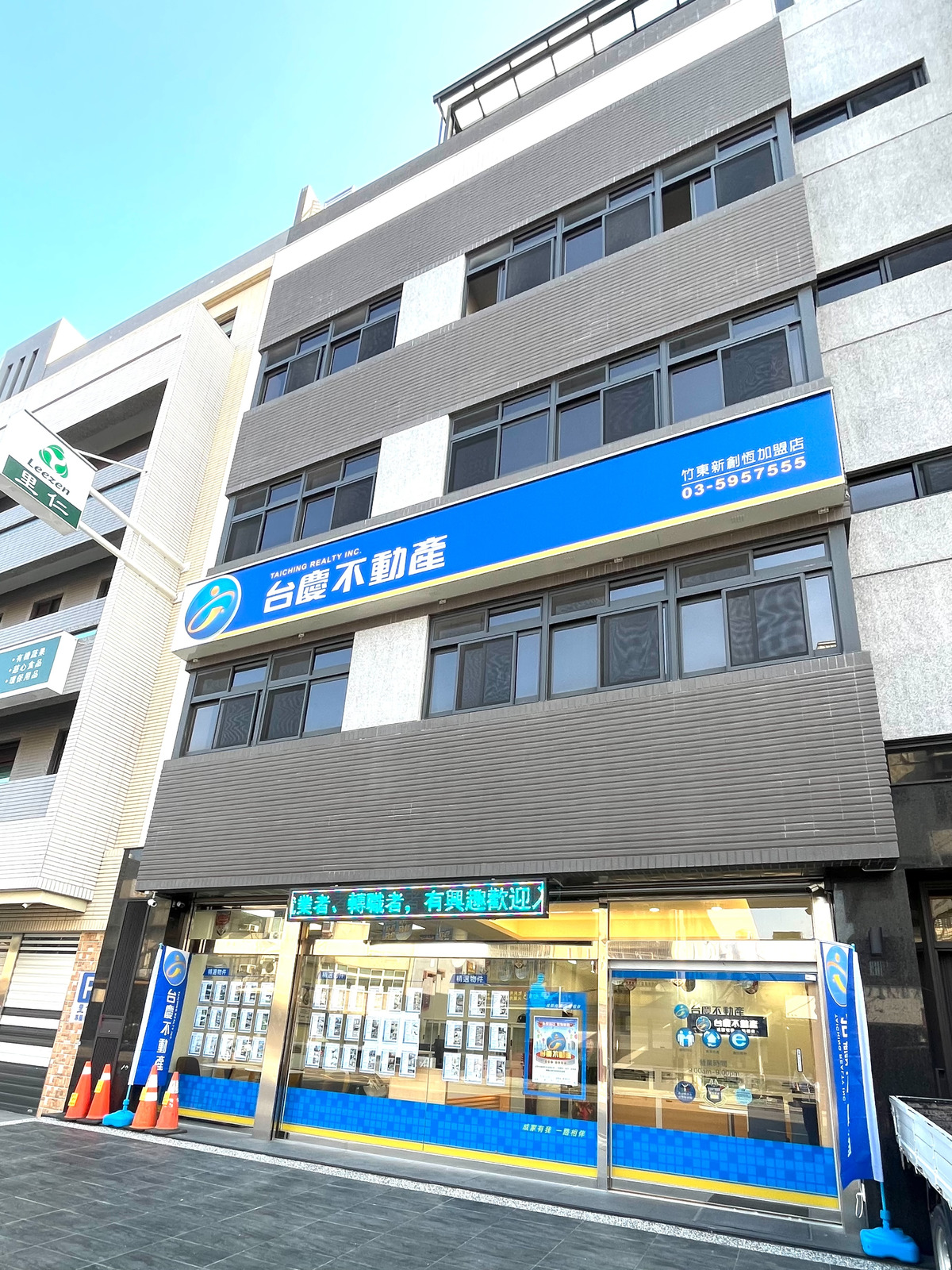 新創恆不動產有限公司相關照片2