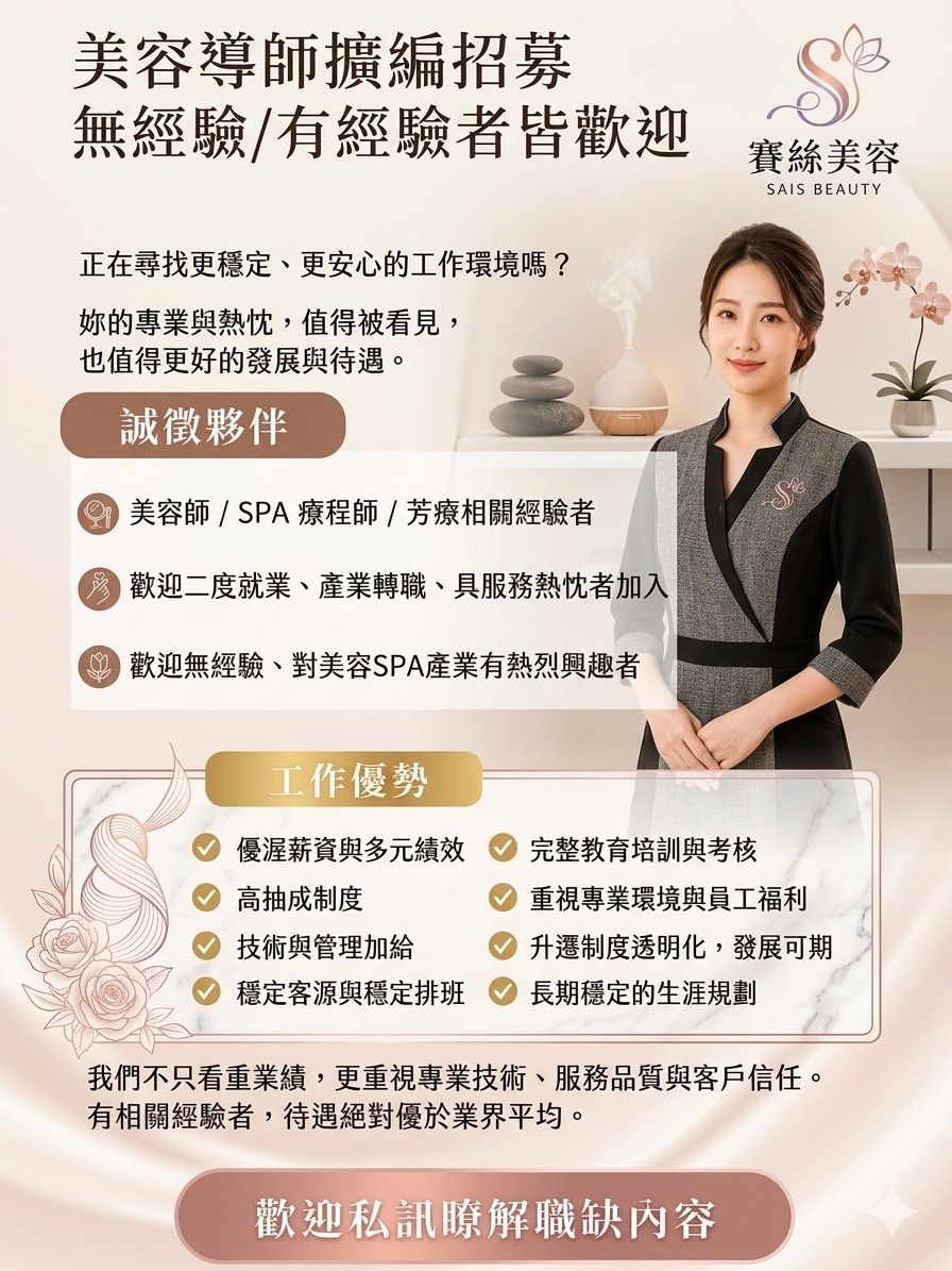 賽絲美容坊相關照片3