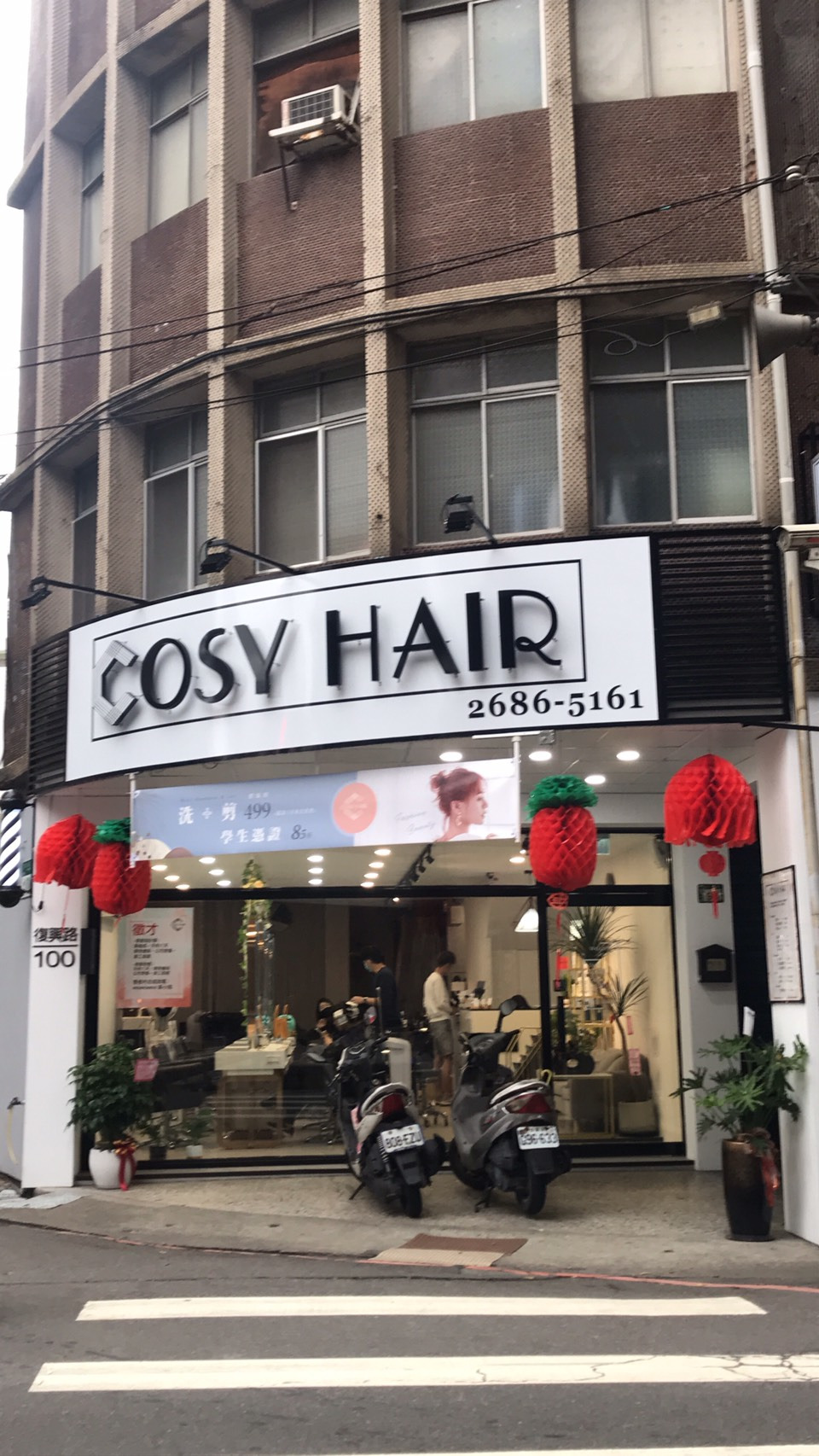 Cosy hair相關照片4