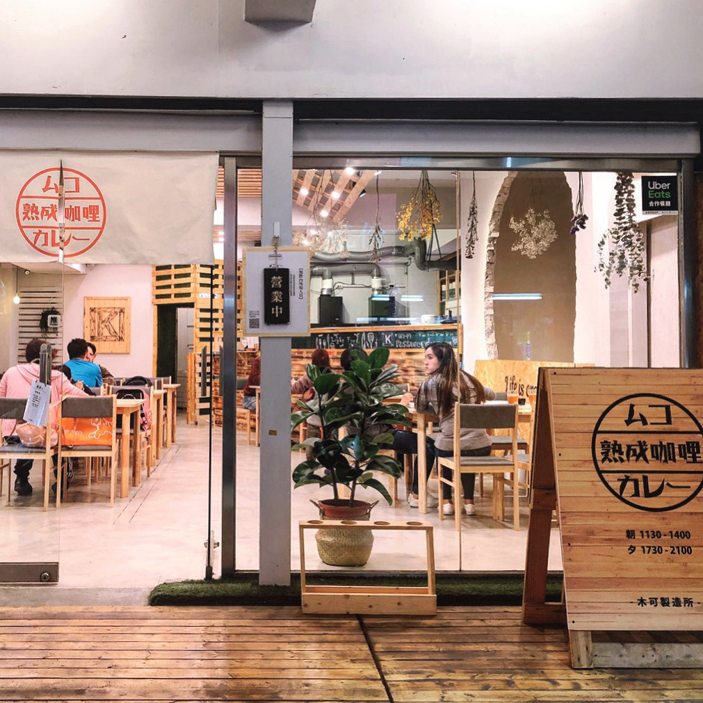 木可創意工作室相關照片1