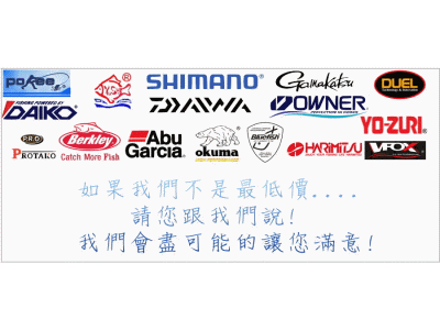 名洋釣具相關照片3
