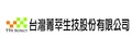 台灣菁萃生技股份有限公司