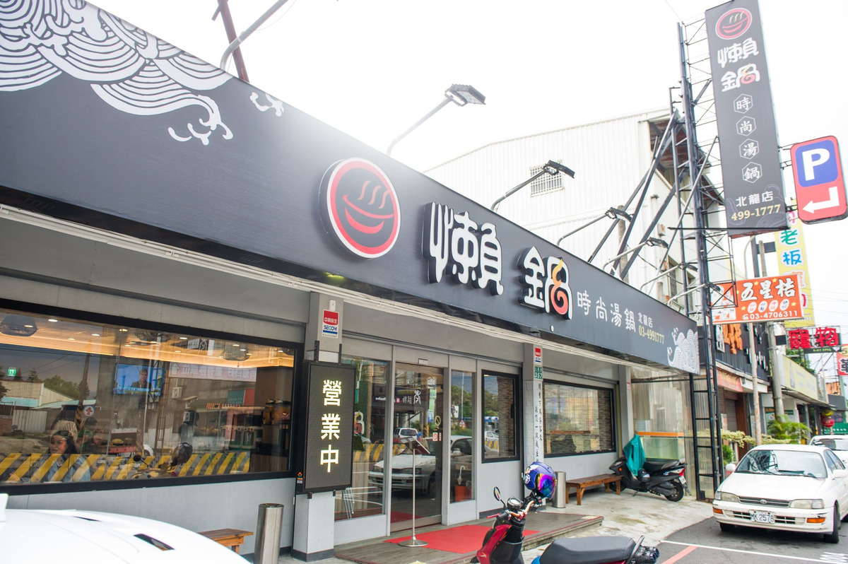 双焰企業社相關照片1