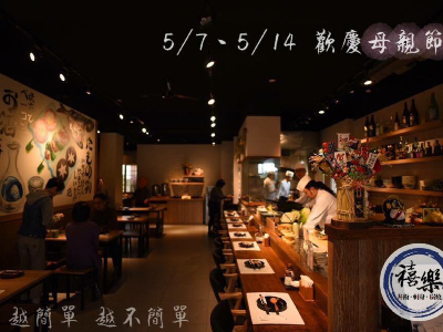 店內