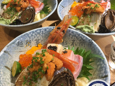 禧樂海鮮丼