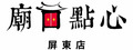廟口點心夜食堂