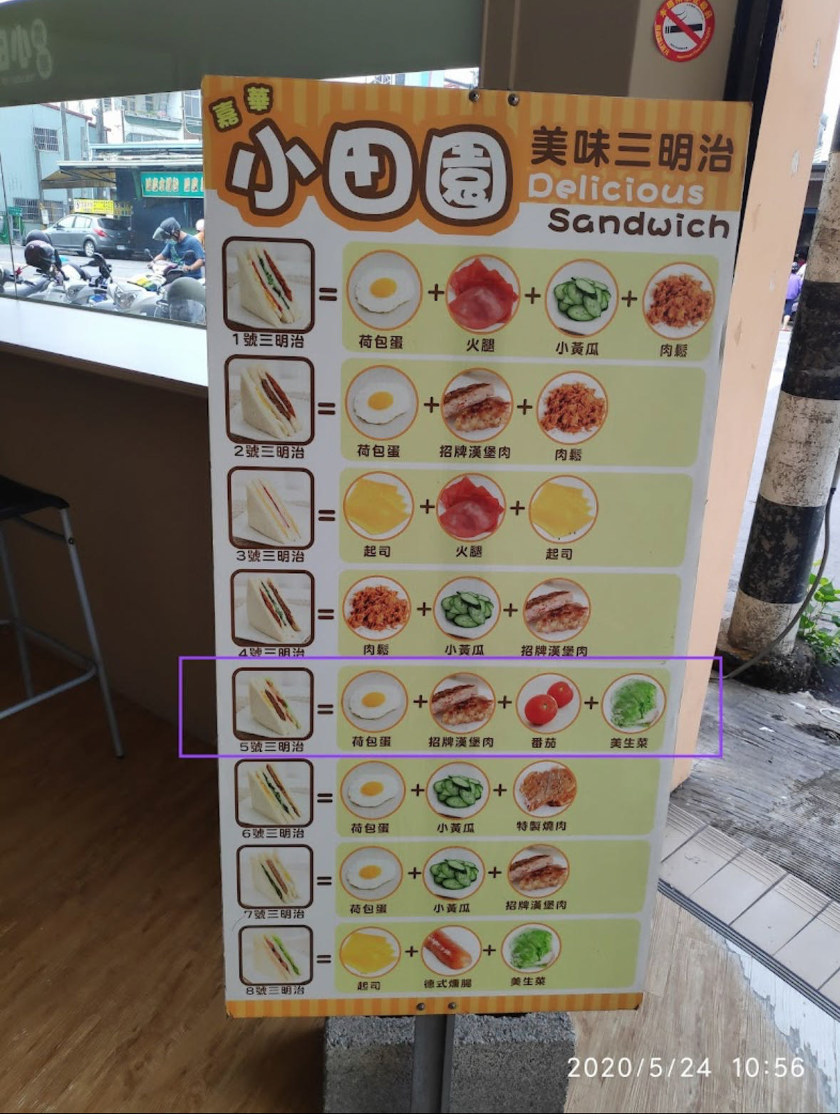 小田園快速早餐橋頭隆豐店相關照片2