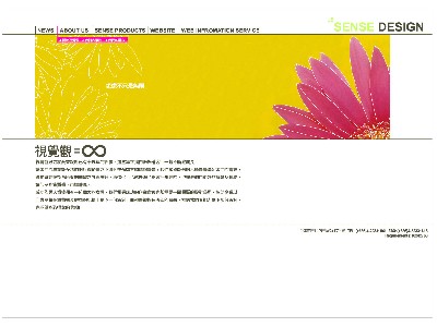 視覺觀國際廣告事業有限公司相關照片2