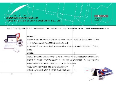 視覺觀國際廣告事業有限公司相關照片1