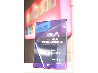 (PayEasy網路購物)康迅數位整合股份有限公司相關照片1