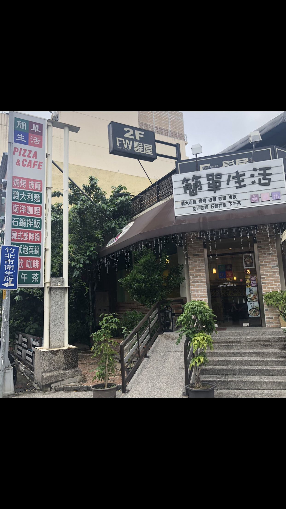 簡單生活竹北店(東展小吃店)相關照片2