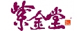 紫金堂股份有限公司