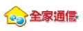 全家通信