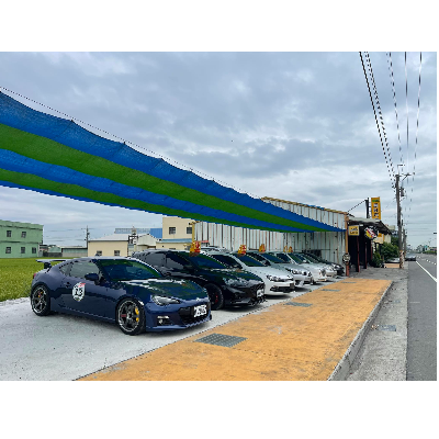 拾壹號車庫企業社