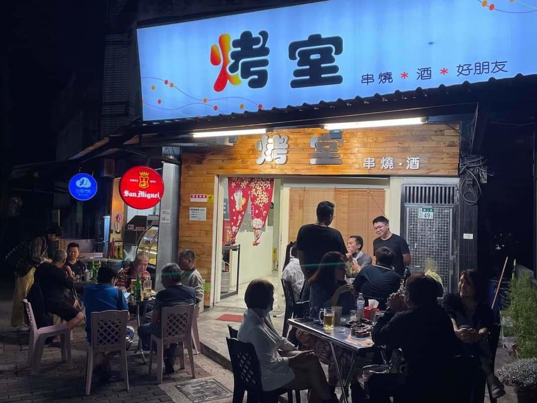烤室串燒相關照片1