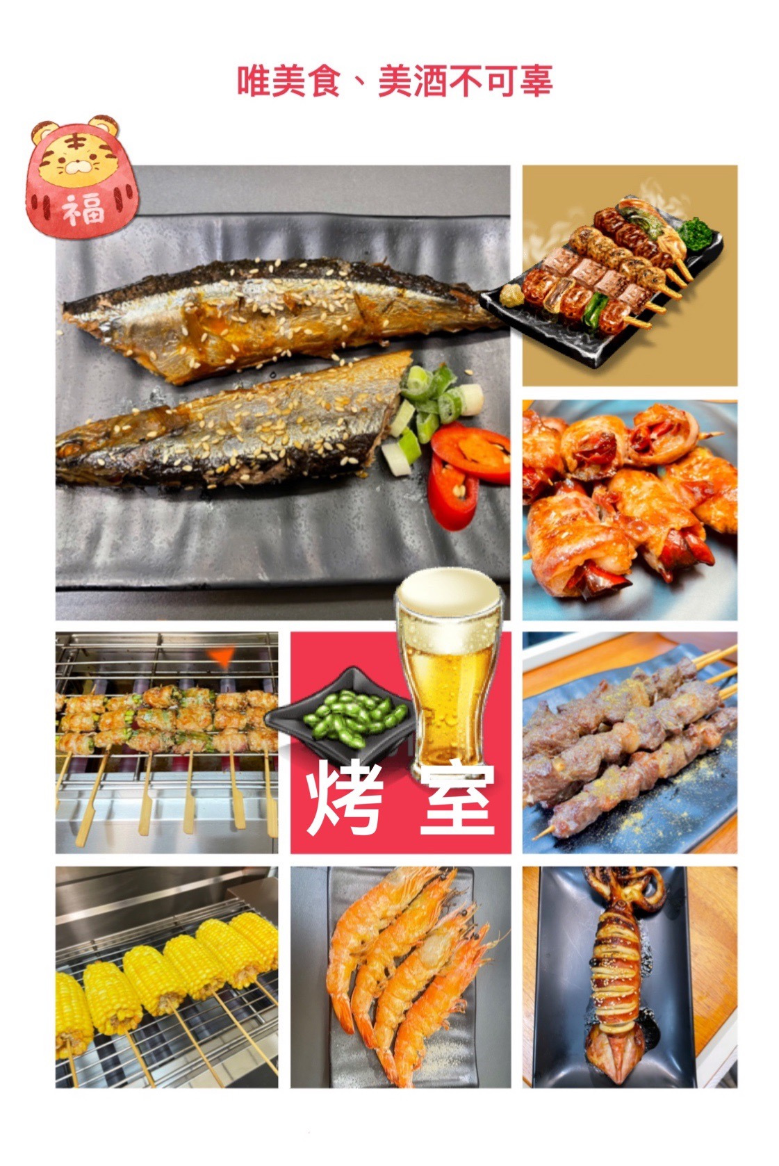 烤室串燒相關照片4