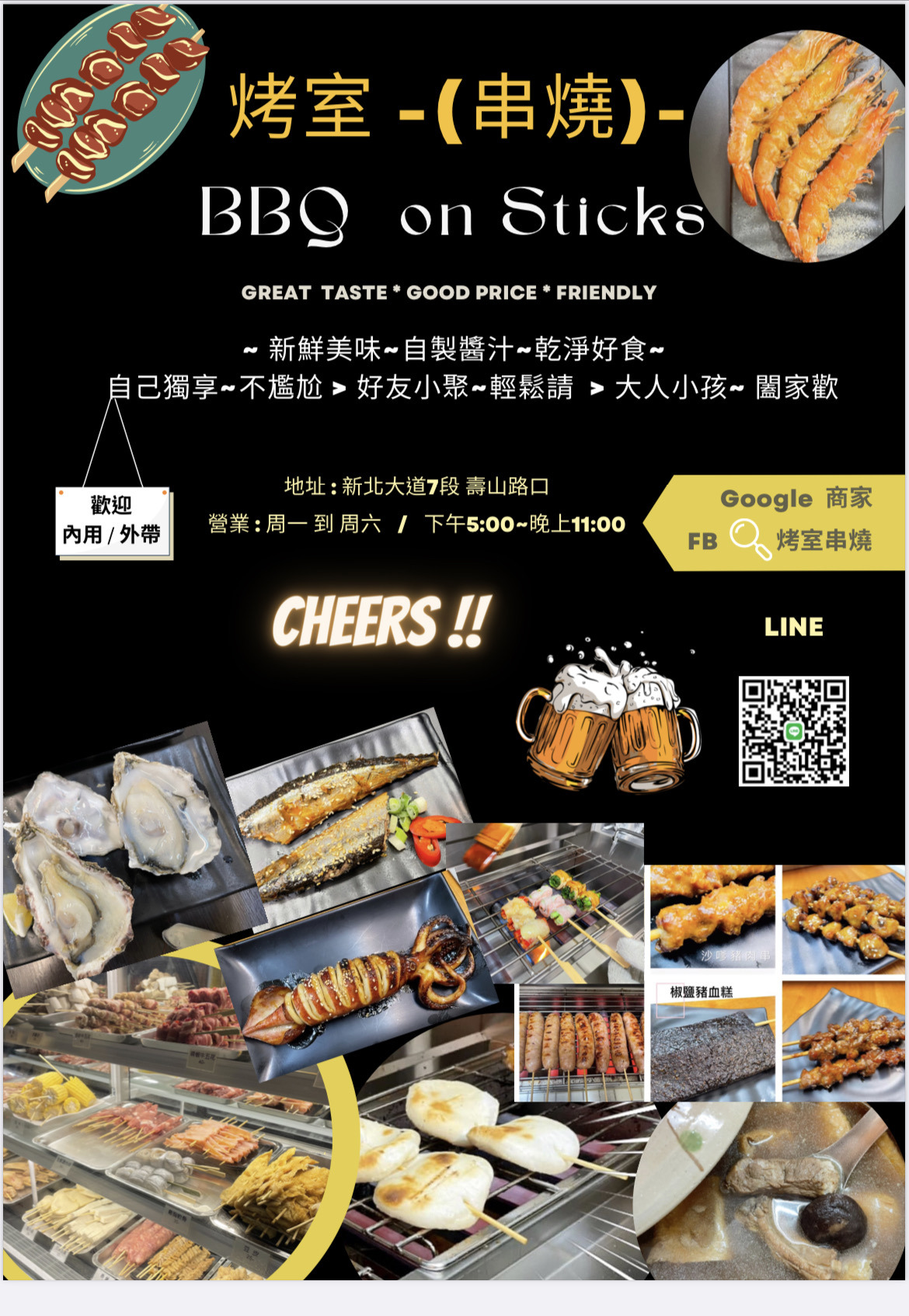 烤室串燒相關照片5