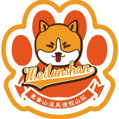 新和美休閒事業有限公司
