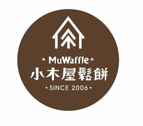 小木屋鬆餅 台北圓山店(圓沐商行)相關照片1