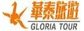 喜泰旅行社股份有限公司-民權分公司(華泰旅遊)