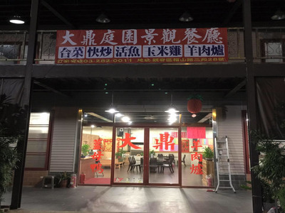 大鼎企業社相關照片1