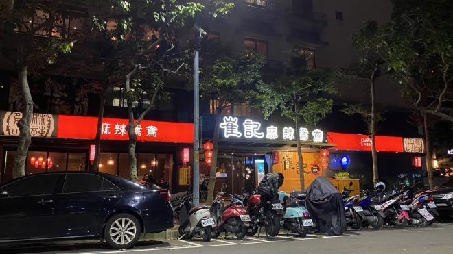 崔官餐飲事業有限公司相關照片4