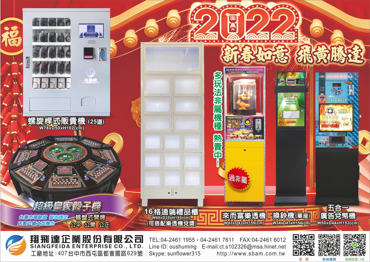 翔飛達企業股份有限公司相關照片10