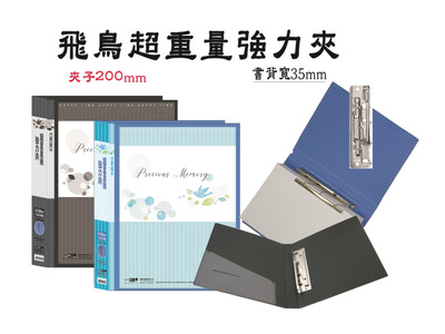 超重量強力夾 大容量