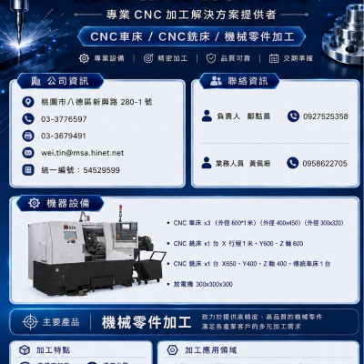 維霆精密有限公司