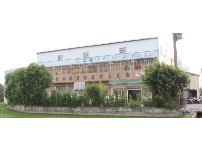 鄧元工業股份有限公司相關照片1