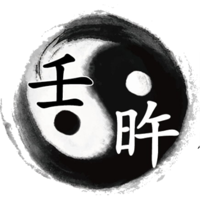壬旿傳統整復推拿所